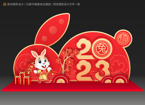 兔年美陳布置