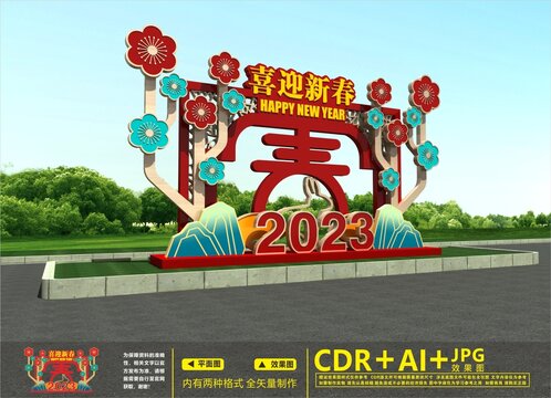 2023美陈