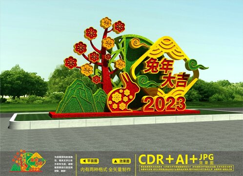 新年綠雕