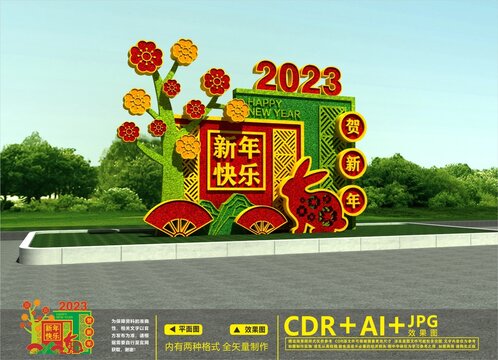 2023新年绿雕