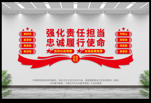 強化責任擔當