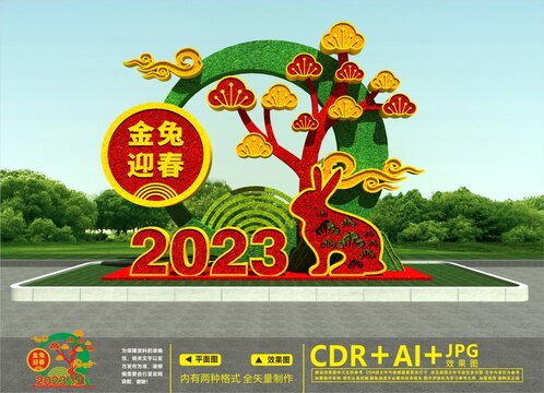 2023新年綠雕