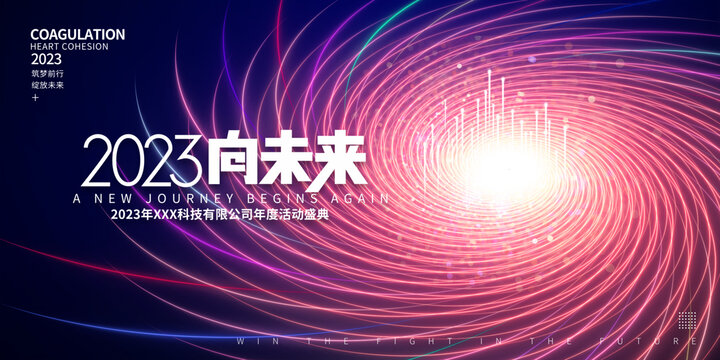 年會(huì)