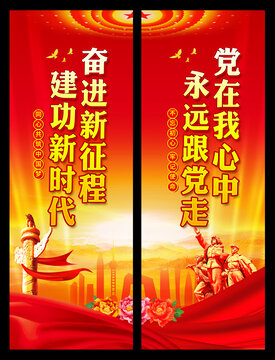 黨建道旗