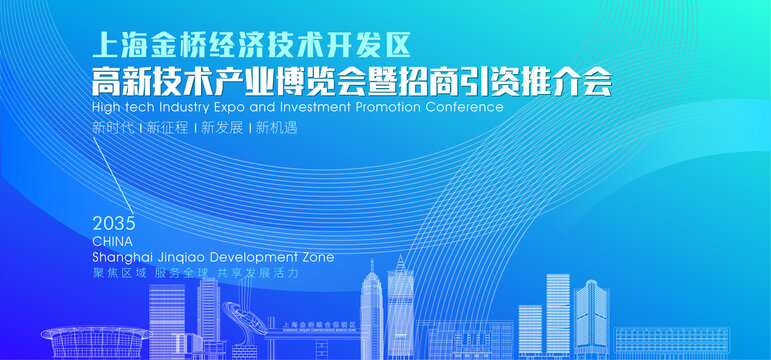 上海金桥经济技术开发区