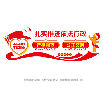 扎實(shí)推進(jìn)依法行政