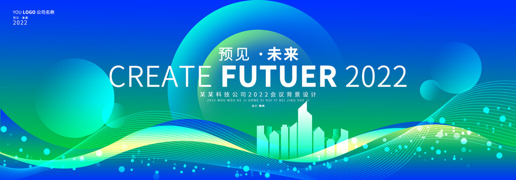 綠色抽象科技會議