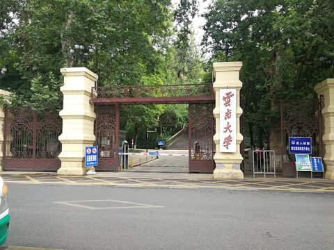 云南大学门口