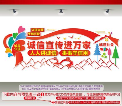 誠信宣傳進(jìn)萬家