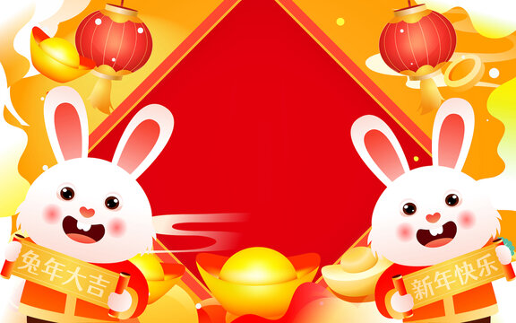 2023兔年春节兔子形象插画