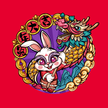 國潮兔年插畫