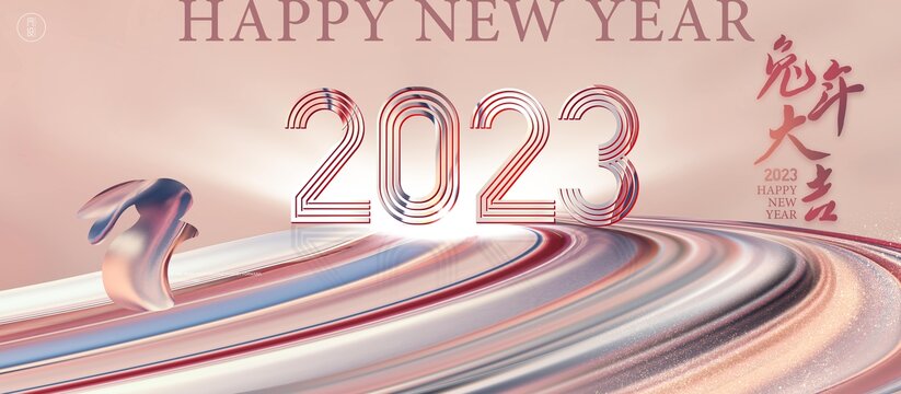 2023年會(huì)主kv