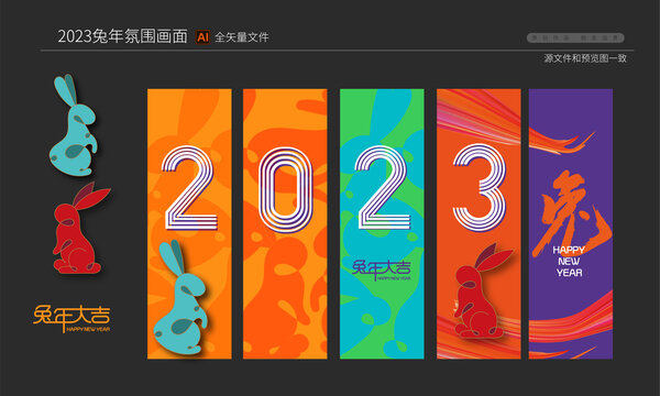 2023新年兔子商场吊旗