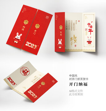 2023新年賀卡
