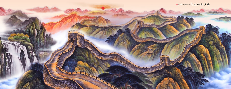 長(zhǎng)城國(guó)畫(huà)
