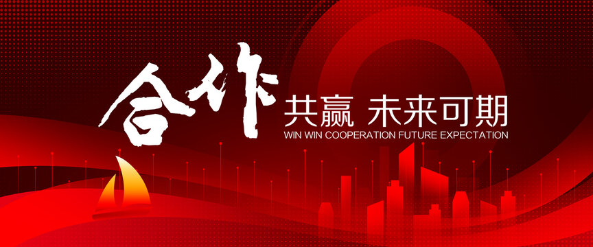 年會(huì)