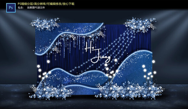 星空婚禮迎賓區(qū)