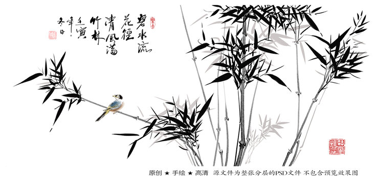 水墨竹子