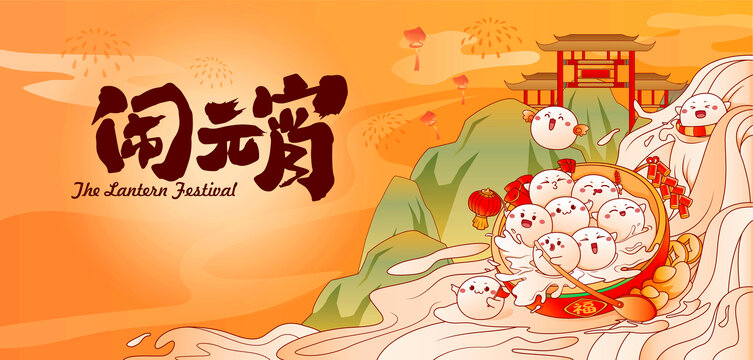 元宵節(jié)卡通海報(bào)