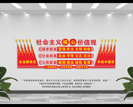 黨建文化墻
