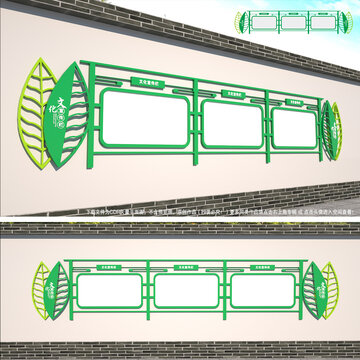 围墙宣传栏