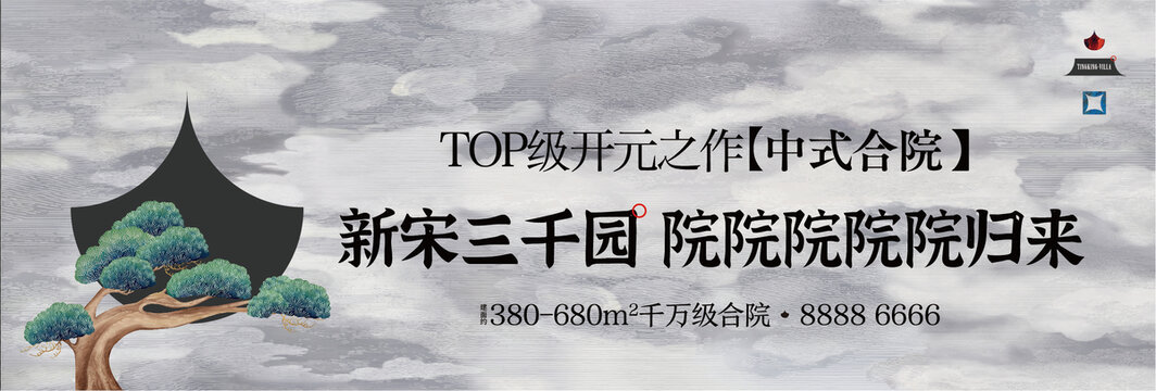 新中式地產(chǎn)