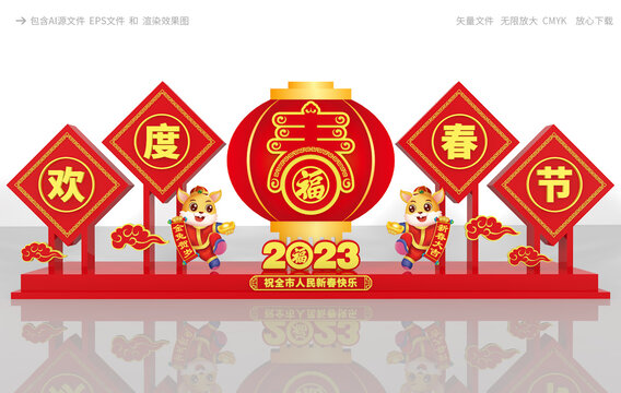 兔年美陳布置