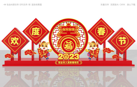 2023春節(jié)雕塑