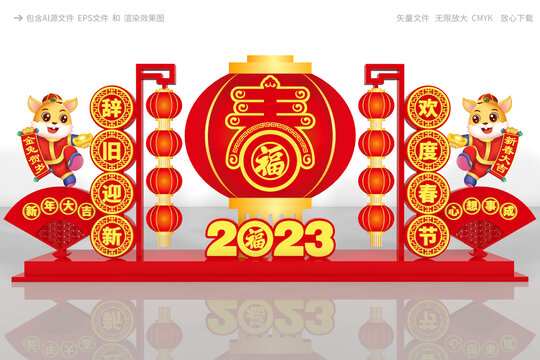 兔年美陳布置