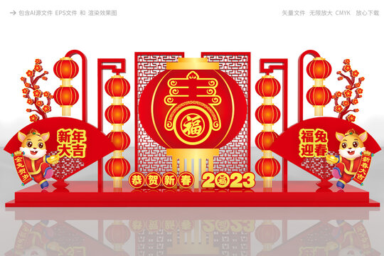 兔年春節(jié)布置