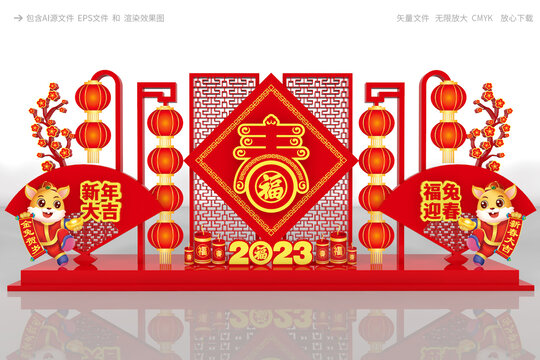 2023新年小品