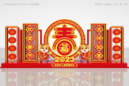 兔年美陳
