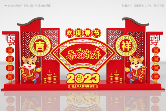2023春節(jié)美陳