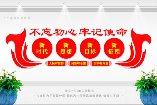 黨建活動墻