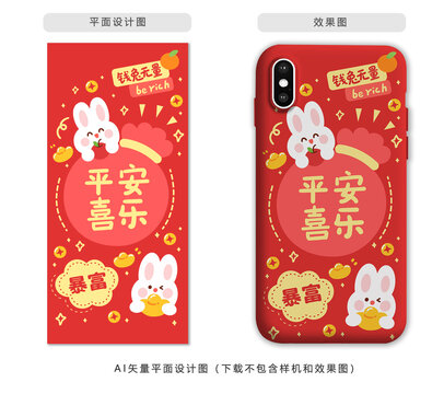 卡通可愛(ài)兔年壁紙手機(jī)殼