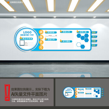 班級名片