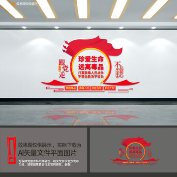 禁毒宣傳