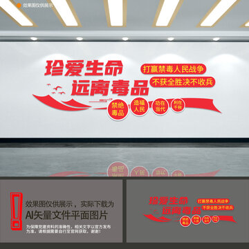 禁毒宣傳