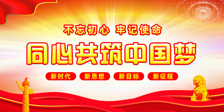 黨建標(biāo)語(yǔ)