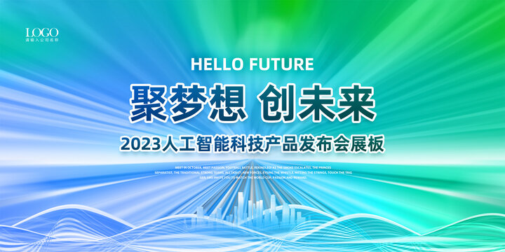 綠色會議背景