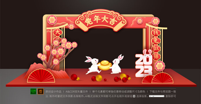 兔年門頭