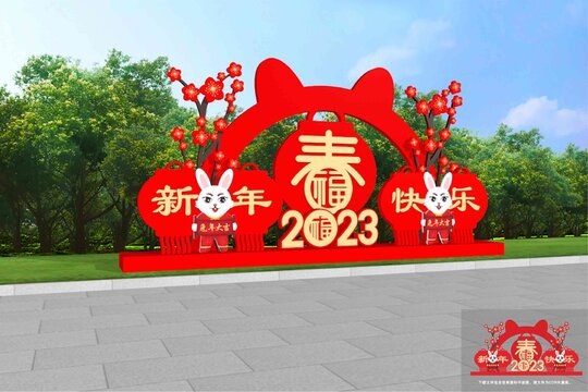 2023美陈