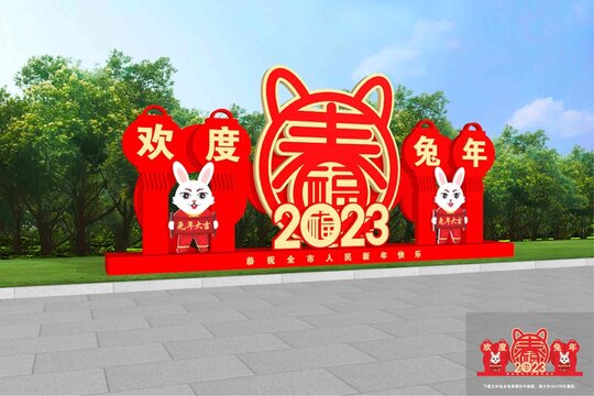歡度春節(jié)