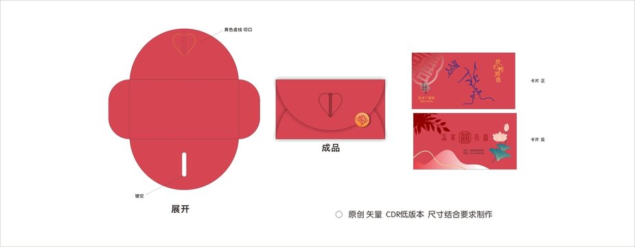 結(jié)婚請?zhí)? loading=