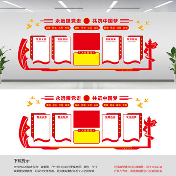 黨建形象墻
