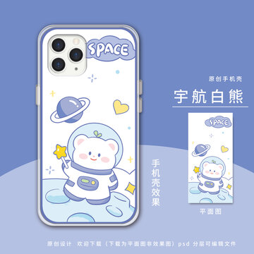 卡通小熊宇航員壁紙手機(jī)殼