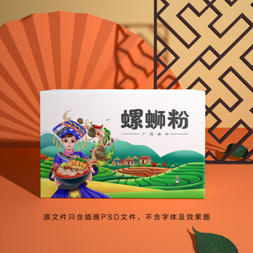 廣西螺螄粉包裝盒