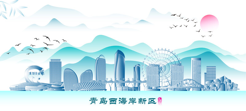 西海岸新區(qū)