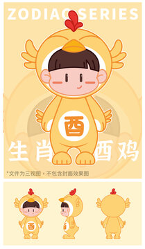 生肖酉雞IP