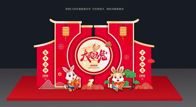 兔年美陳